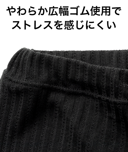 肌着屋さんのレギンス・メッシュ調・7分丈通販 |インナーウェアのDHC