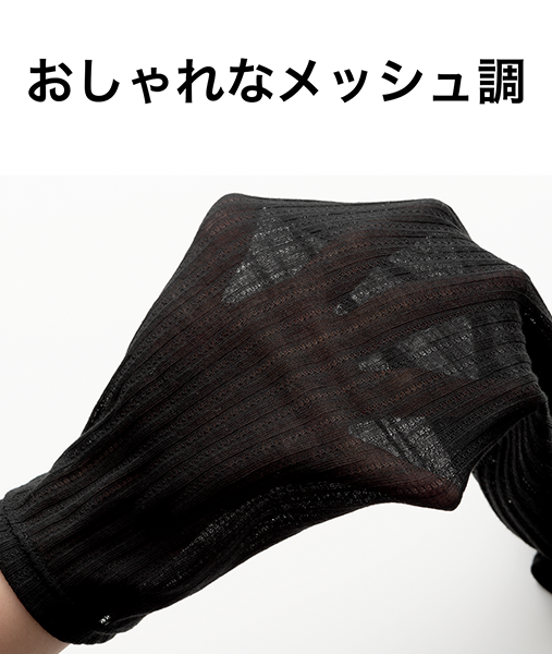 肌着屋さんのレギンス・メッシュ調・7分丈通販 |インナーウェアのDHC