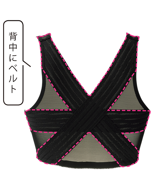 背筋ベルト一体型ブラ
