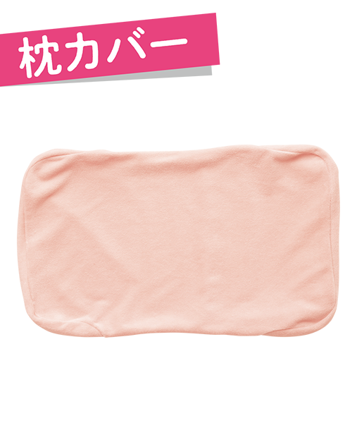 もちもっちり 高さが変わる枕用カバー キト抗菌 通販 インナーウェアのdhc もちもっちり 高さが変わる枕用カバー キト抗菌 通販 インナーウェアのdhc