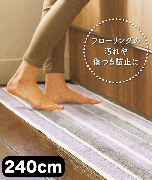 抗菌 マルチマット 240cm 通販 インナーウェアのdhc 抗菌 マルチマット 240cm 通販 インナーウェアのdhc