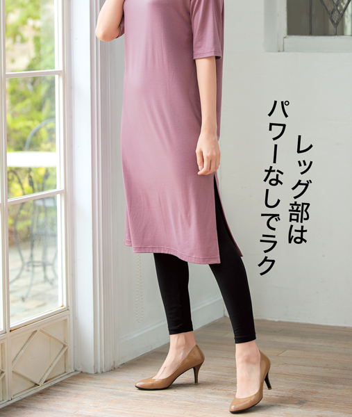 ラク美フィット 超着やせレギンス通販 インナーウェアのdhc ラク美フィット 超着やせレギンス通販 インナーウェアのdhc
