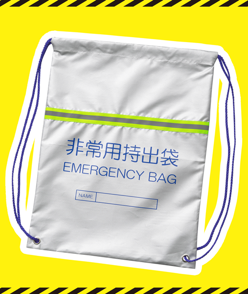非常用持ち出し袋（防災）通販 |インナーウェアのDHC