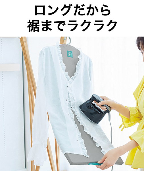 回転式ハンガーアイロン台・ロングスリム通販 |インナーウェアのDHC