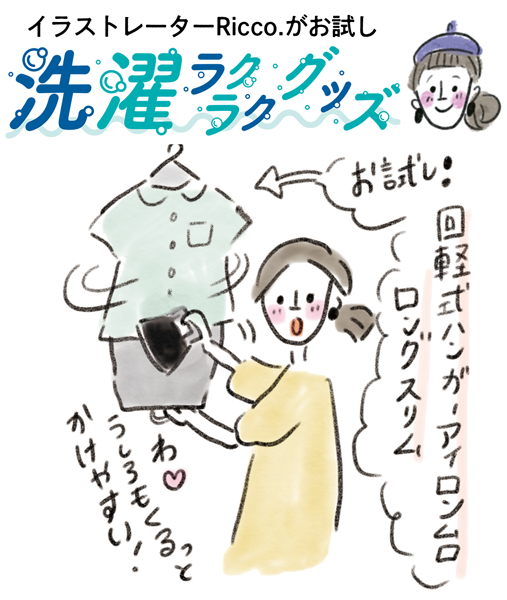 回転式ハンガーアイロン台・ロングスリム通販 |インナーウェアのDHC