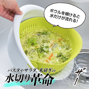 くるっと流せるザルボウル