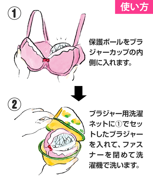 ブラジャー用洗濯ネット通販 インナーウェアのdhc