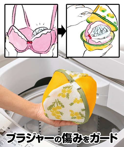 ブラジャー用洗濯ネット通販 インナーウェアのdhc