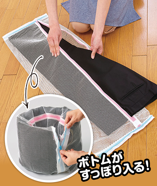 ボトム用ドーナツ型洗濯ネット通販 |インナーウェアのDHC