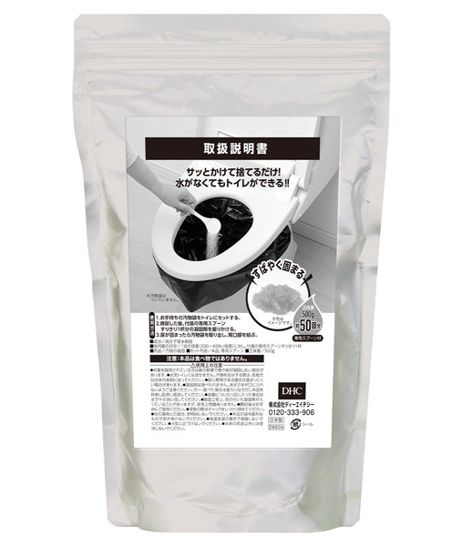 緊急用トイレ凝固剤500g（50回分）（防災）通販 |インナーウェアのDHC