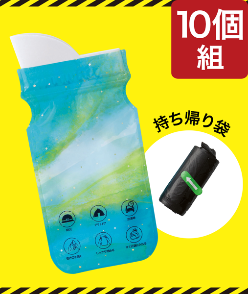 携帯用ミニトイレ10個組（防災）通販 |インナーウェアのDHC