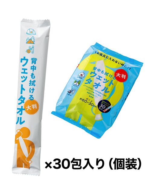 背中も拭けるウェットタオル（大判）（防災）通販 |インナーウェアのDHC