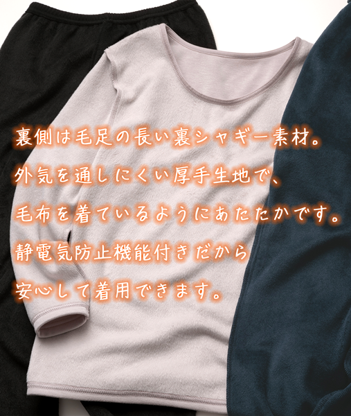 毛布のようにあたたかなインナー8分袖(デオドラント)通販