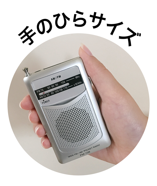 携帯ラジオ AM FM 単三電池2本 レトロ - 1