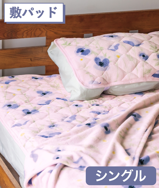 健康敷きパッド】ゲルマニウム遠赤外線敷きパッド(敷き布団