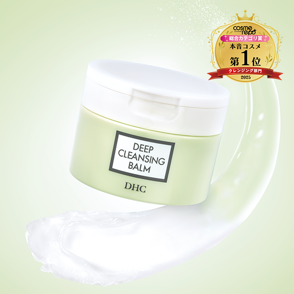 【WEB限定】はじめて購入 DHCディープ クレンジング バーム 【WEB限定】はじめて購入 DHCディープ クレンジング バーム