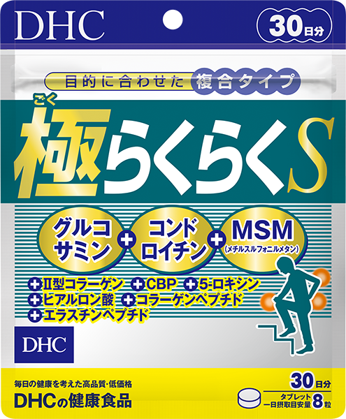 極 ごく らくらくs 30日分通販 健康食品のdhc 極 ごく らくらくs 30日分通販 健康食品のdhc