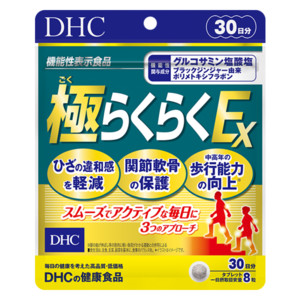 極（ごく）らくらくEX 30日分【機能性表示食品】