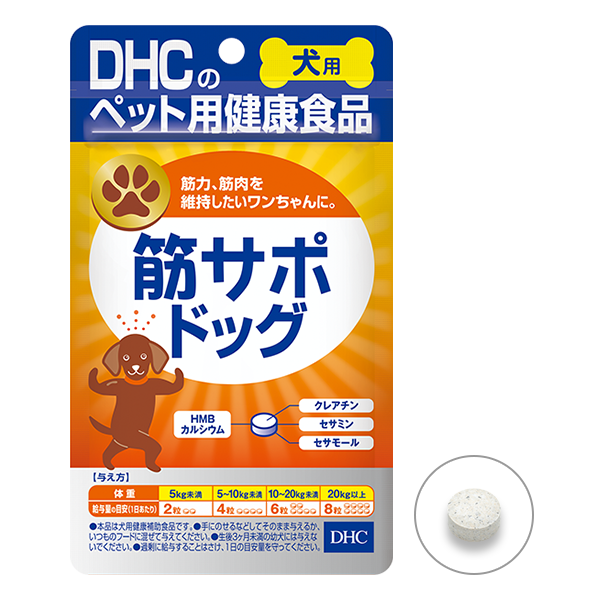 DHC ワンちゃん用サプリ 7個セット