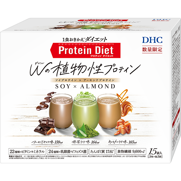 DHCプロティンダイエット W(ダブル)の植物性プロテイン 15袋入 DHCプロティンダイエット W(ダブル)の植物性プロテイン 15袋入
