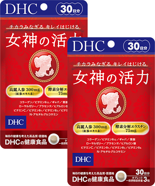＜DHC＞ 女神の活力 30日分 2個セット