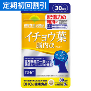 最大級の割引率 Dhcぶっとび定期便 化粧品 健康食品 ファッション インナーウェアのdhc