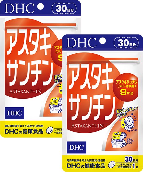  アスタキサンチン 30日分 2個セット