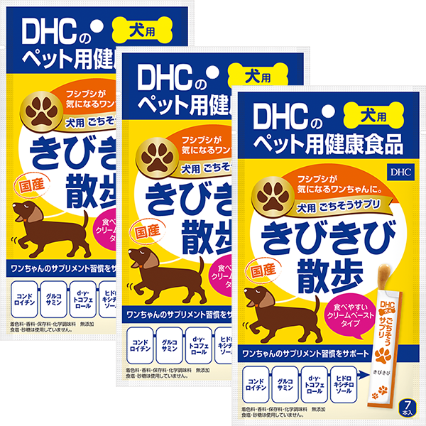 犬用 国産 ごちそうサプリ きびきび散歩通販 ペットのdhc