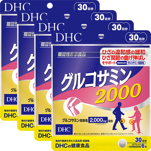 ＜DHC＞ グルコサミン 2000 30日分 4個セット【機能性表示食品】