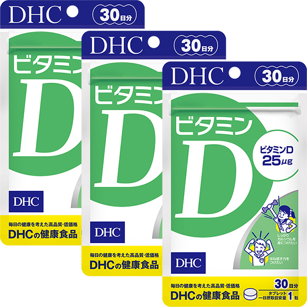 ＜DHC＞ ビタミンD 30日分 3個セット