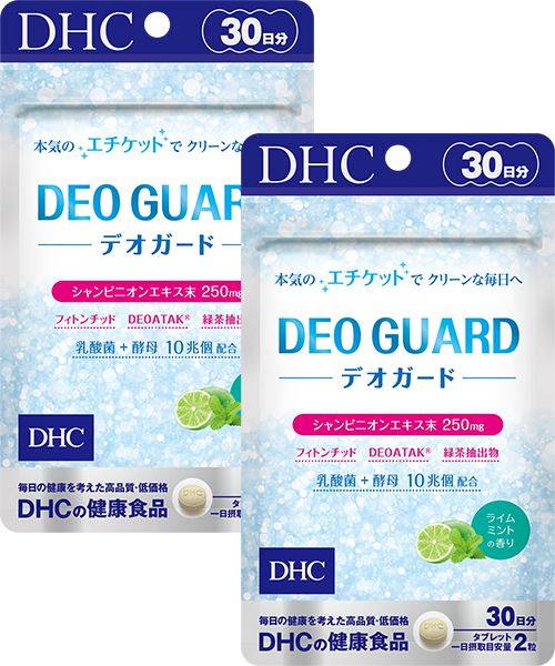 DHC　デオガード30日分×1袋　個数変更可