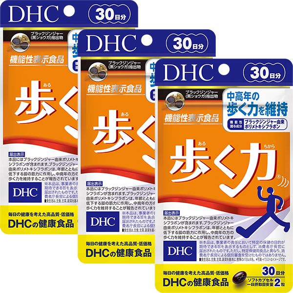 ＜DHC＞ 歩く力 30日分 3個セット【機能性表示食品】画像