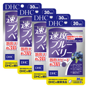 速攻ブルーベリー 30日分 4個セット