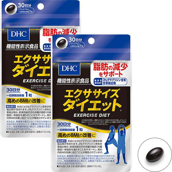 エクササイズダイエット 30日分 機能性表示食品 通販 ダイエットのdhc