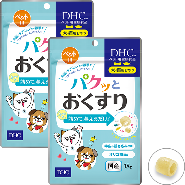 ＜DHC＞ ペット用 国産 パクッとおくすり 2個セット