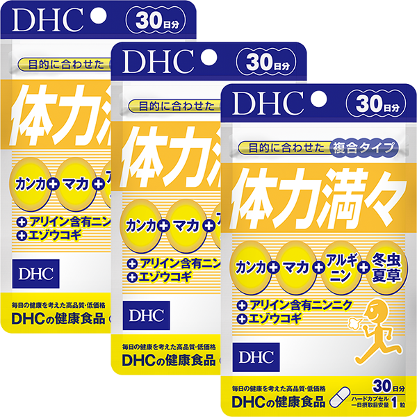 ＜DHC＞ 体力満々 30日分 3個セット