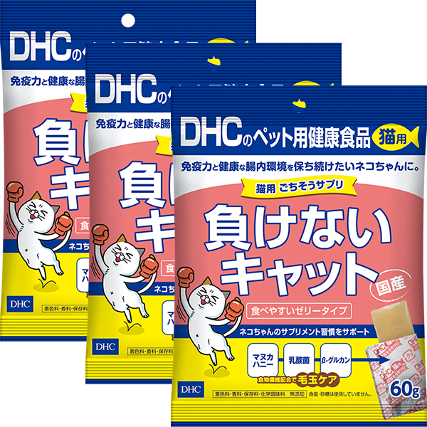 ＜DHC＞ 猫用 国産 DHA＋EPA 2個セット