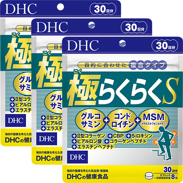 極 ごく らくらくs 30日分通販 健康食品のdhc 極 ごく らくらくs 30日分通販 健康食品のdhc