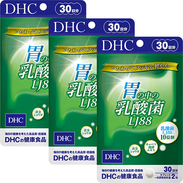 DHC 胃の中の乳酸菌 LJ88 30日分 60粒 サプリメント 3個セット 胃 健康食品 栄養補助食品 キャベツ醗酵エキス ショウガ ペパーミント 送料無料