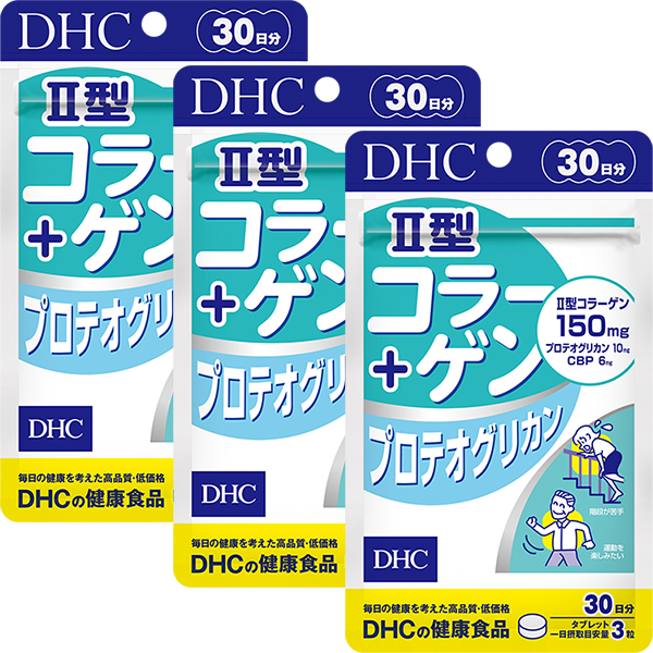 ＜DHC＞ II型コラーゲン+プロテオグリカン 30日分 3個セット