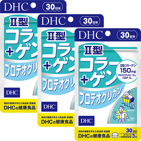  II型コラーゲン+プロテオグリカン 30日分 3個セット