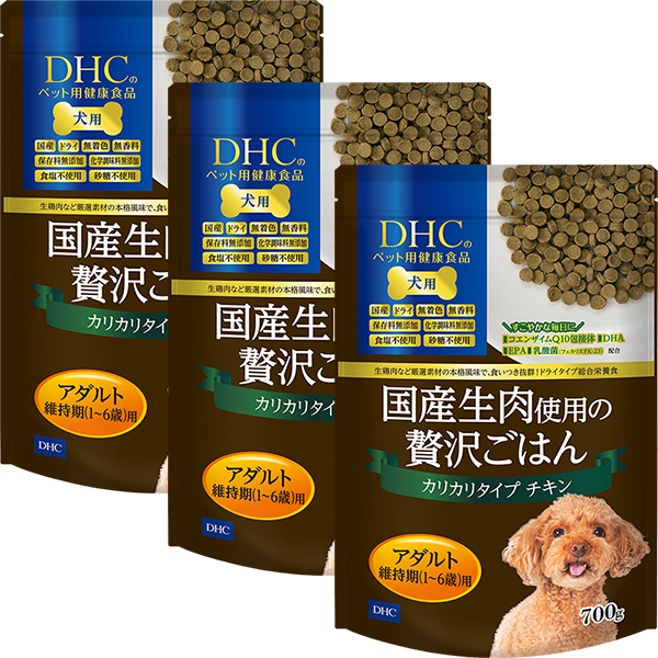 ＜DHC＞ 【WEB限定】犬用 国産生肉使用の贅沢ごはん カリカリタイプ（チキン/アダルト） 3個セット