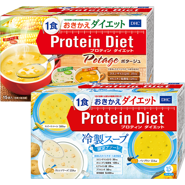  【通販限定】プロティンダイエット ポタージュ＆冷製スープ セット