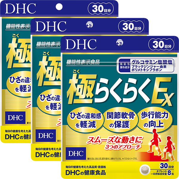 極（ごく）らくらくEX 30日分【機能性表示食品】通販 |健康食品のDHC
