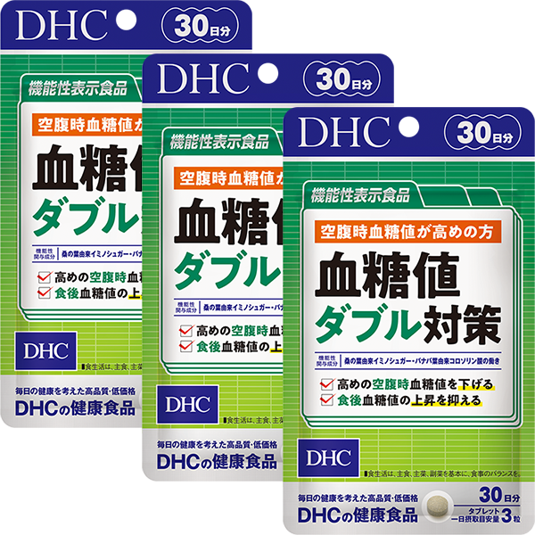 血糖値ダブル対策 30日分【機能性表示食品】通販 |健康食品のDHC