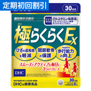 yz񊄈 Ɂij炭炭EX 30y@\\Hiz