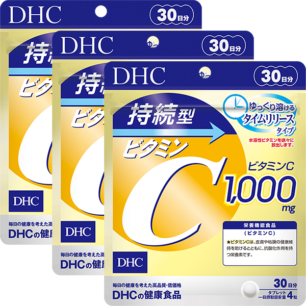 DHC 持続型ビタミンC 30日分×12袋 計360日分！
