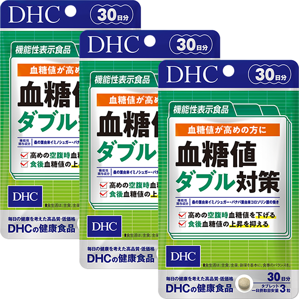 DHC 血糖値ダブル対策