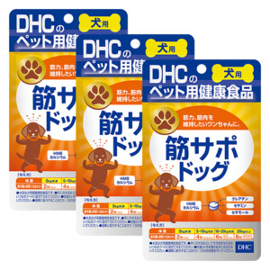 犬用 国産 筋サポドッグ 3個セット