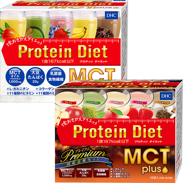 プロテインダイエットMCTプラス 20袋セット